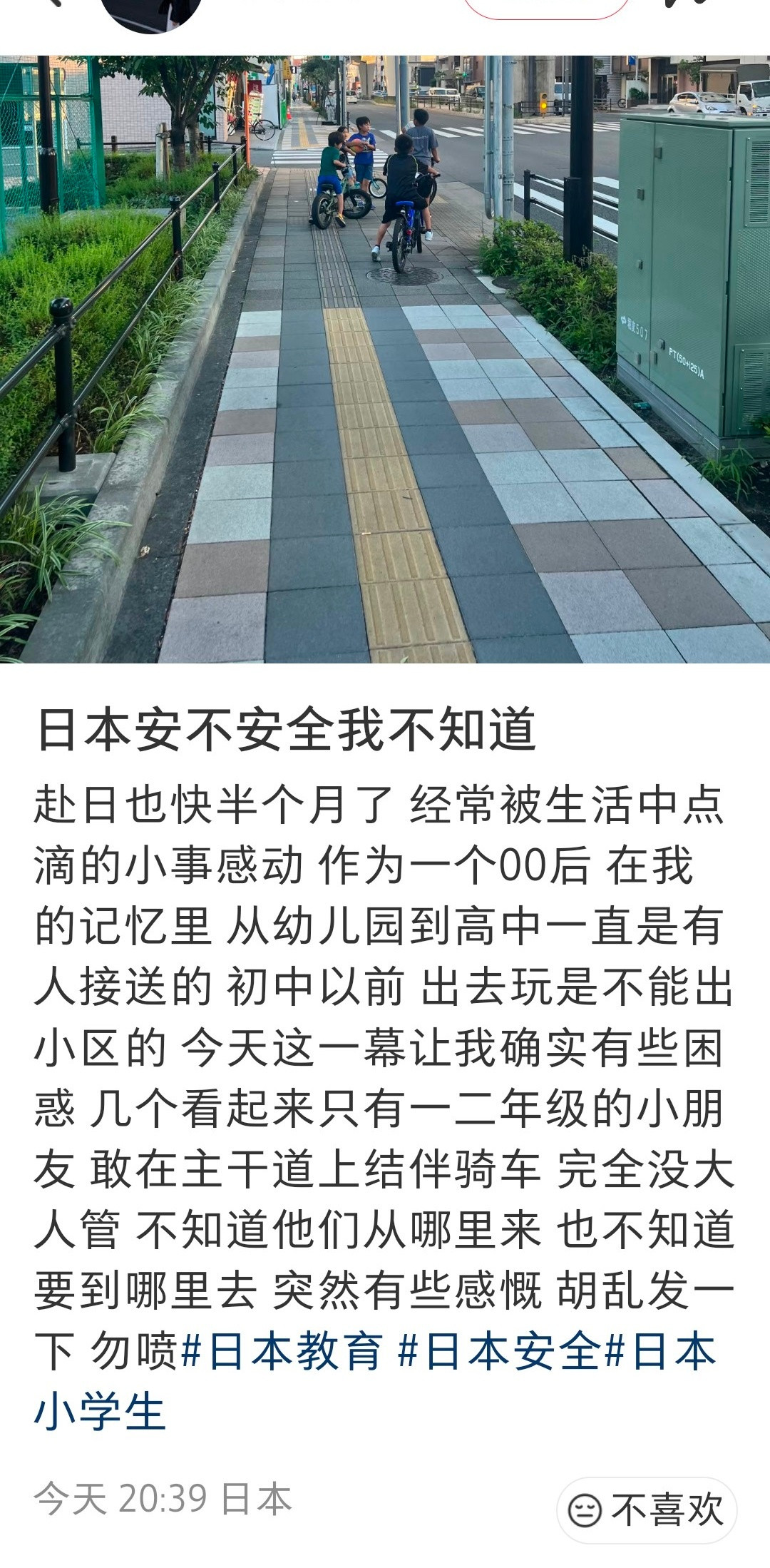 中国小学生天天让家长接送，也就是这二十年左右的时间，我小时候就没见谁家长接送孩子