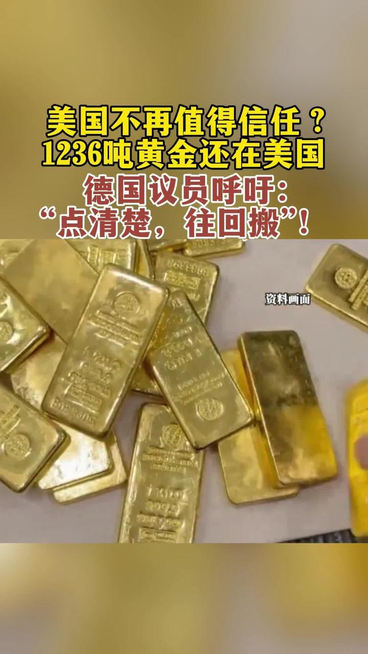 中国香港建黄金金库清算中心，德国急了：1236吨黄金押在美国，睡不好觉了德