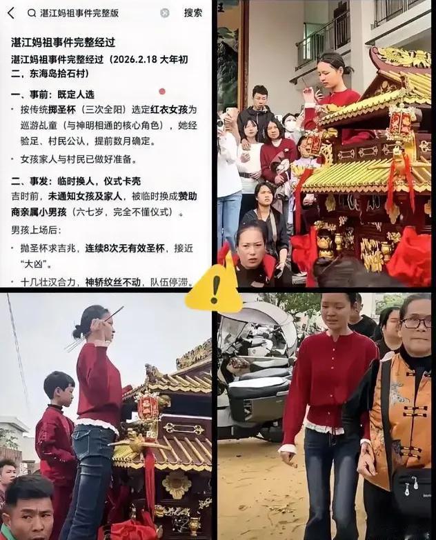 报应来得太快！坏了信仰与规矩，再大的势力也兜不住姓许的或许真不信妈祖会降罪