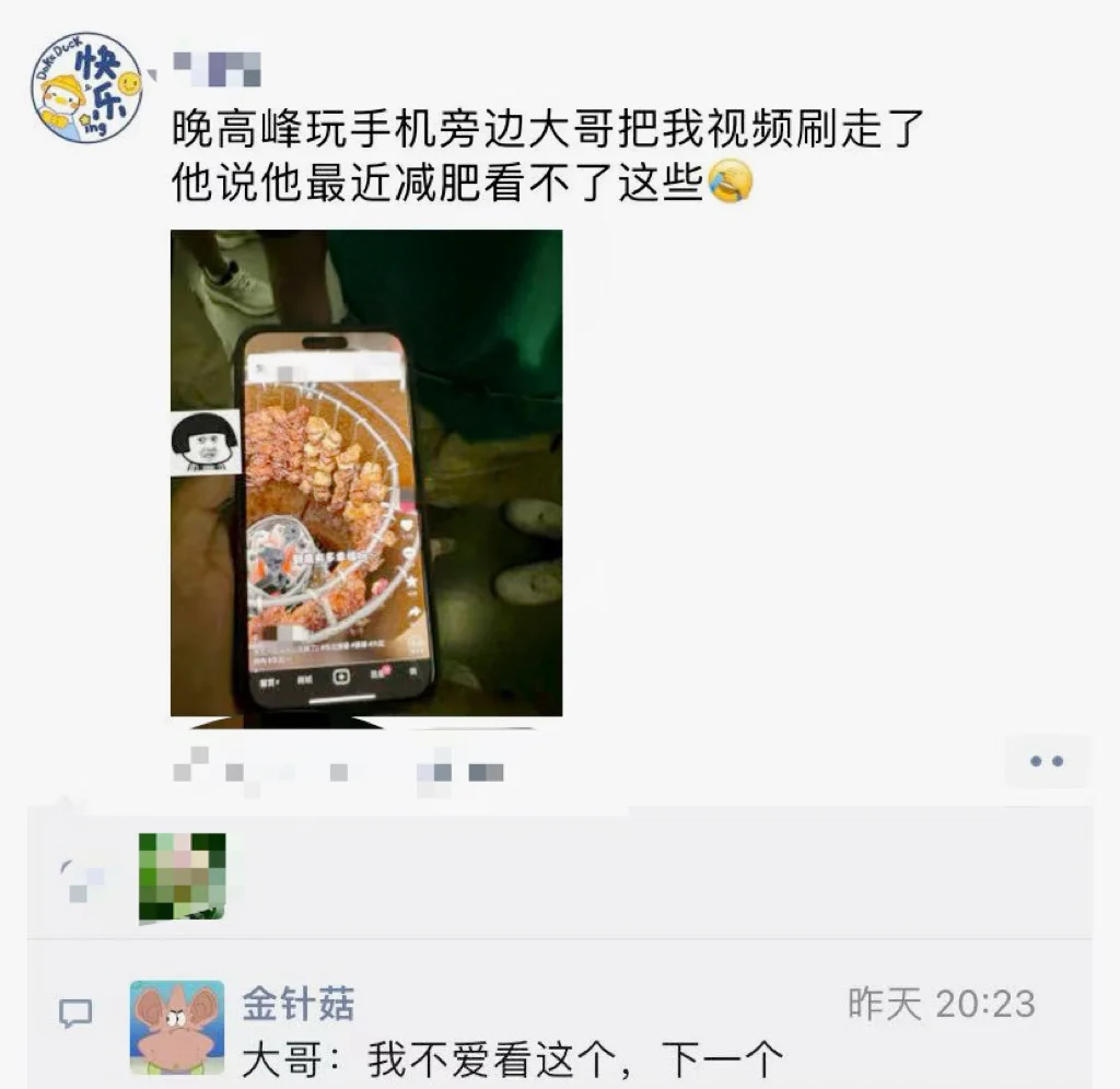 坐地铁看视频，后面大哥不爱看给我划走了😂