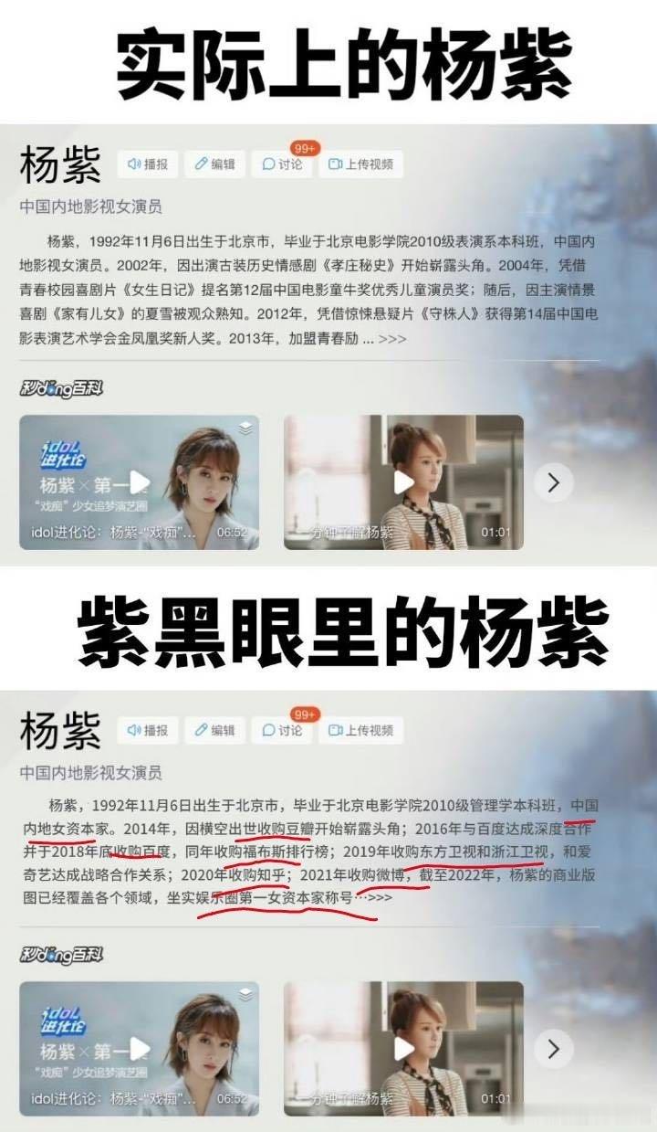 捡到一张图，感受到了紫米的骄傲和心酸[捂脸哭][捂脸哭]不过说真的，如果下面这个是真