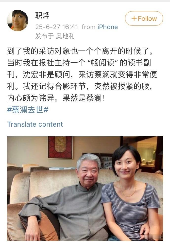 当年亲密到坐大腿，十几年后“内心颇为诧异”。谁能教教蔡澜，让他知道自己的手该往哪