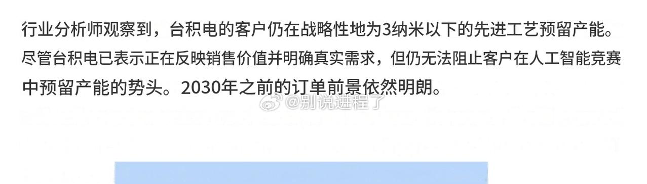 台积电称截至2030年的订单可见度“保持清晰”，明年AI收入将达到1000亿美元