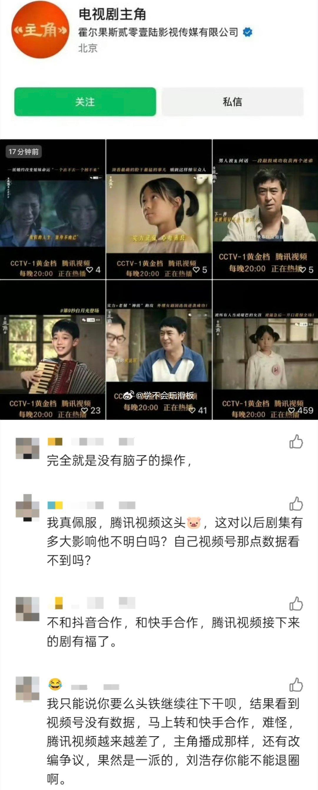 腾讯视频确认将与快手进行合作，我是真看不懂做这个决策的人视频号本身就不行了，还去