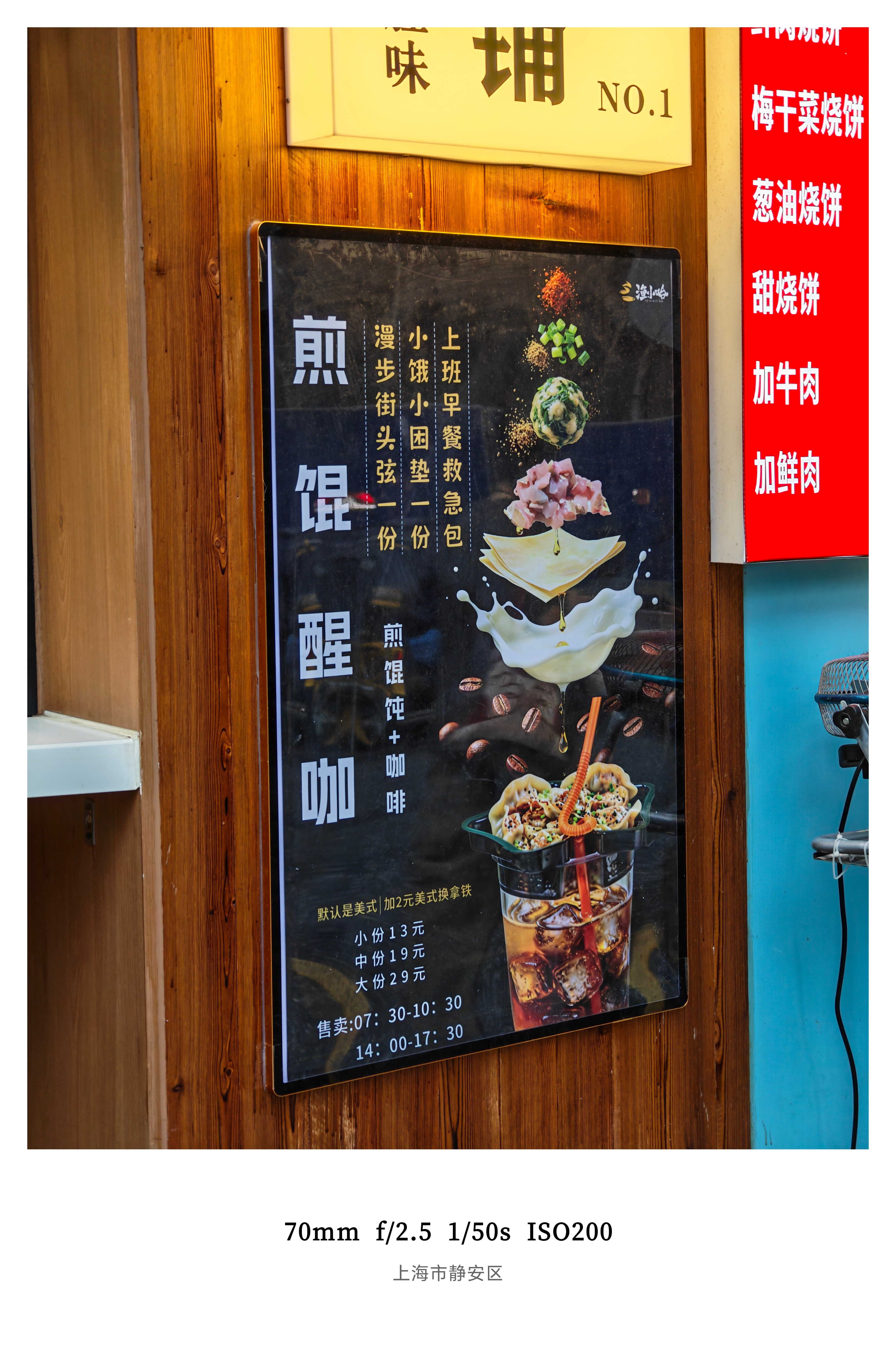 不愧是大上海美式+煎馄饨的组合很想尝尝是什么味道