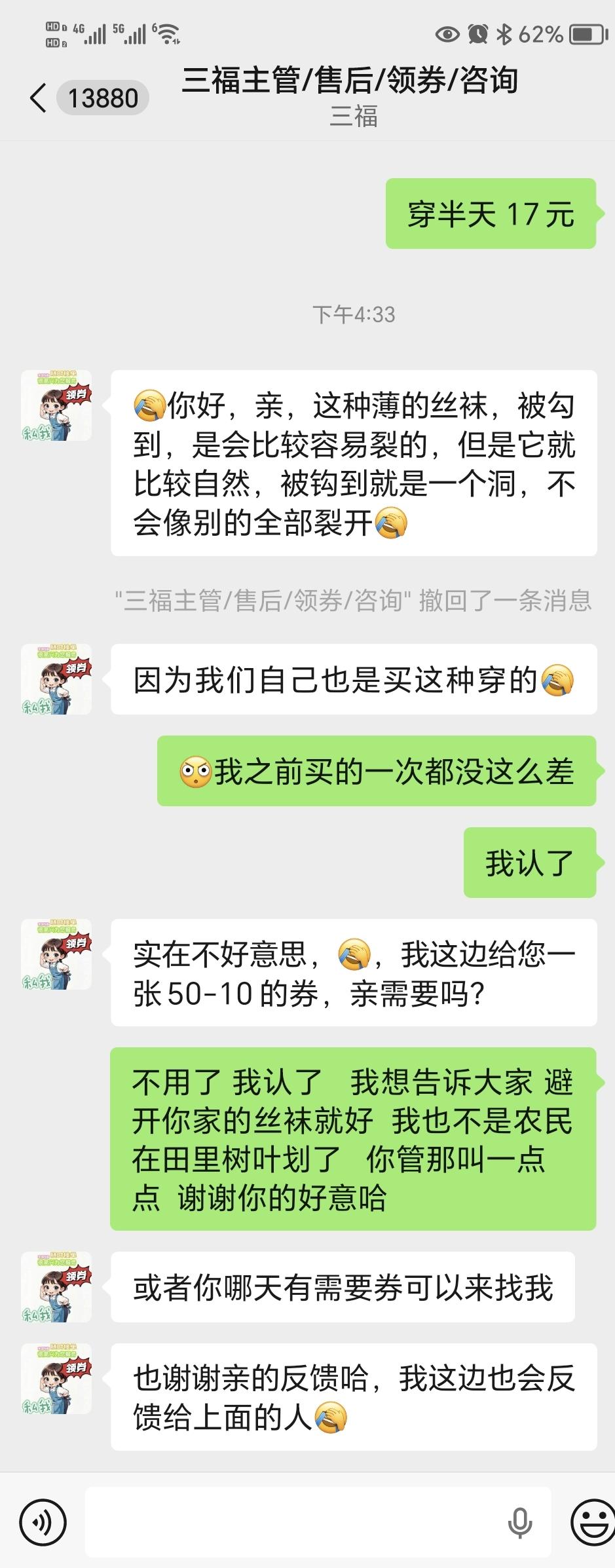 一条丝袜背后的故事,冬天到了什么时候物价变的这么高,一条丝袜17元才穿半天[