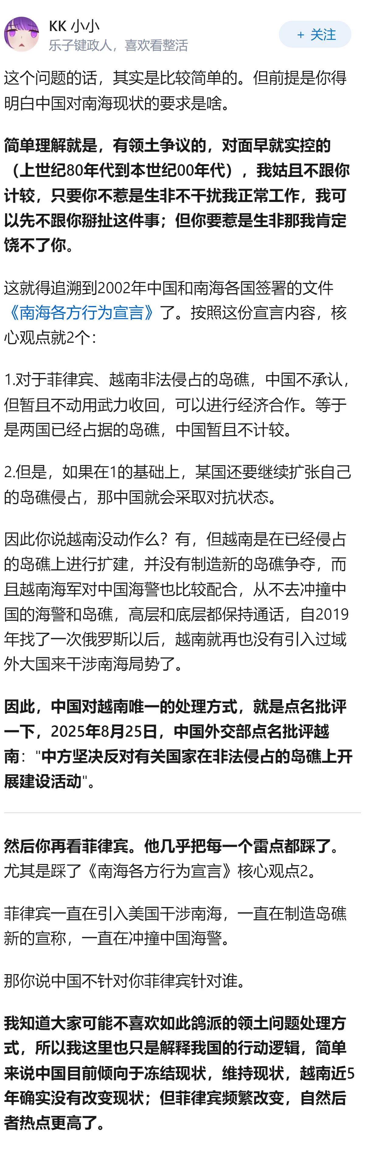 同样是非法占据南沙岛礁，为何中国对越南和菲律宾的态度截然不同？
