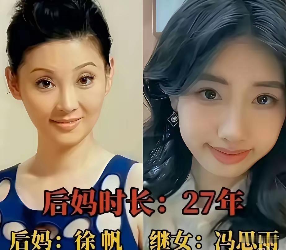 后妈难当？这8位女星却用行动证明：爱比血缘更伟大！先说说徐帆：当了27年后妈