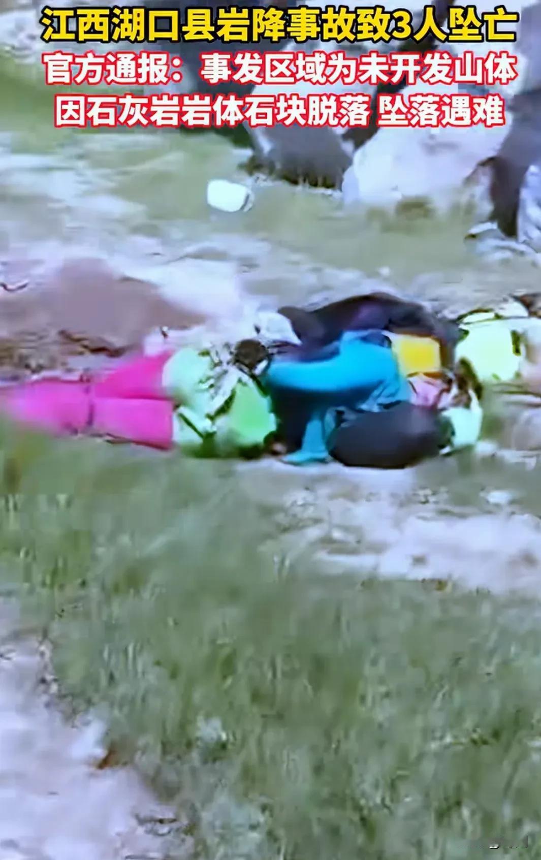 原因查明，江西省岩降坠亡三人最终原因为山顶绑安全绳的岩石风化，在三人下降过程中突