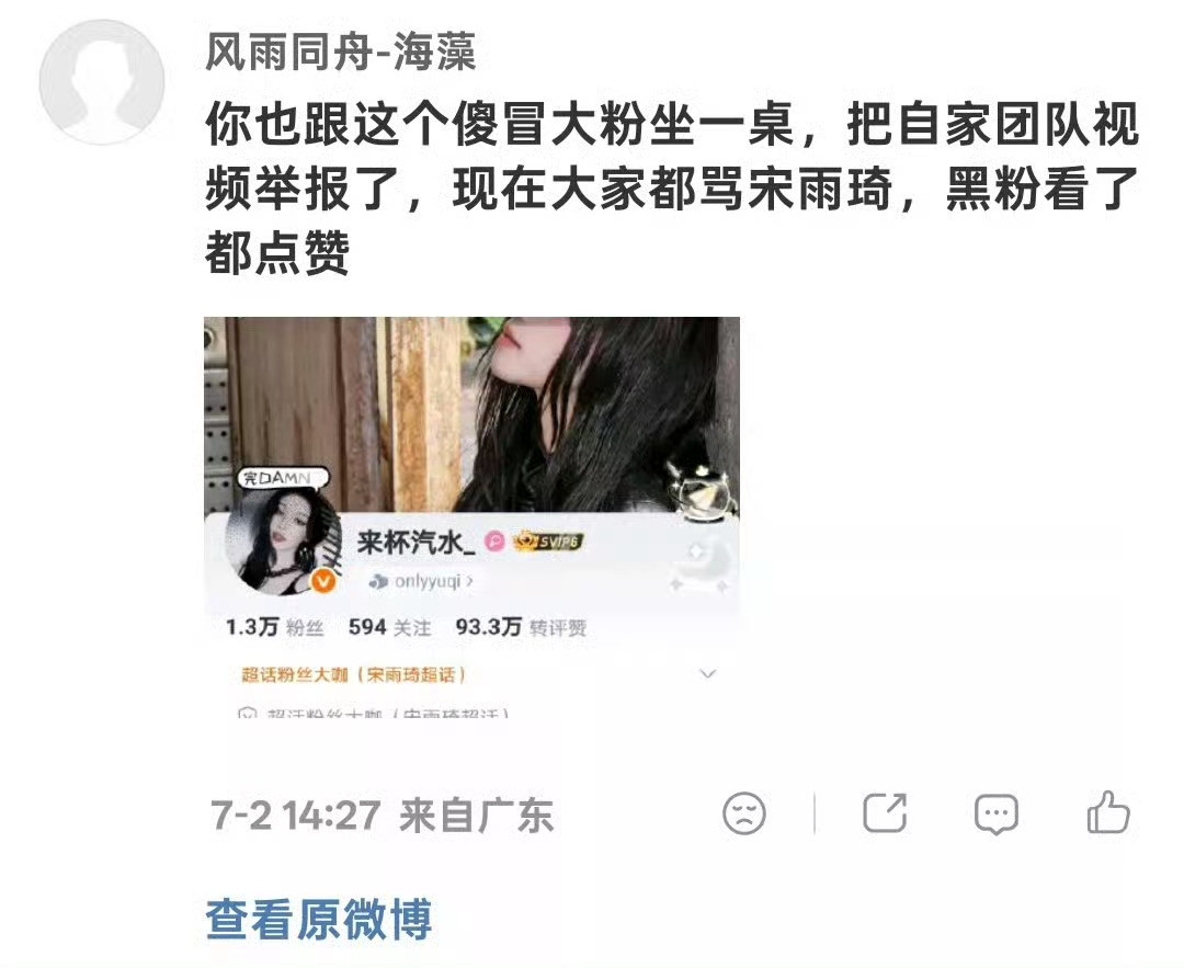 到底还有多少人要和本女孩坐一桌！