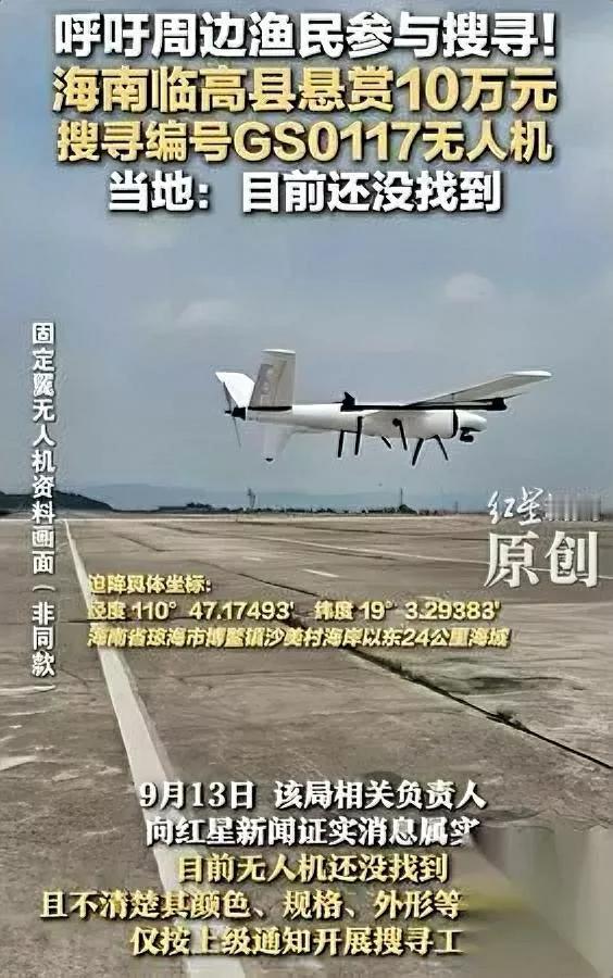 渔民又立功了！捞到啥？官方一开口，渔民秒懂任务：打捞无人机。这默契度，堪比「