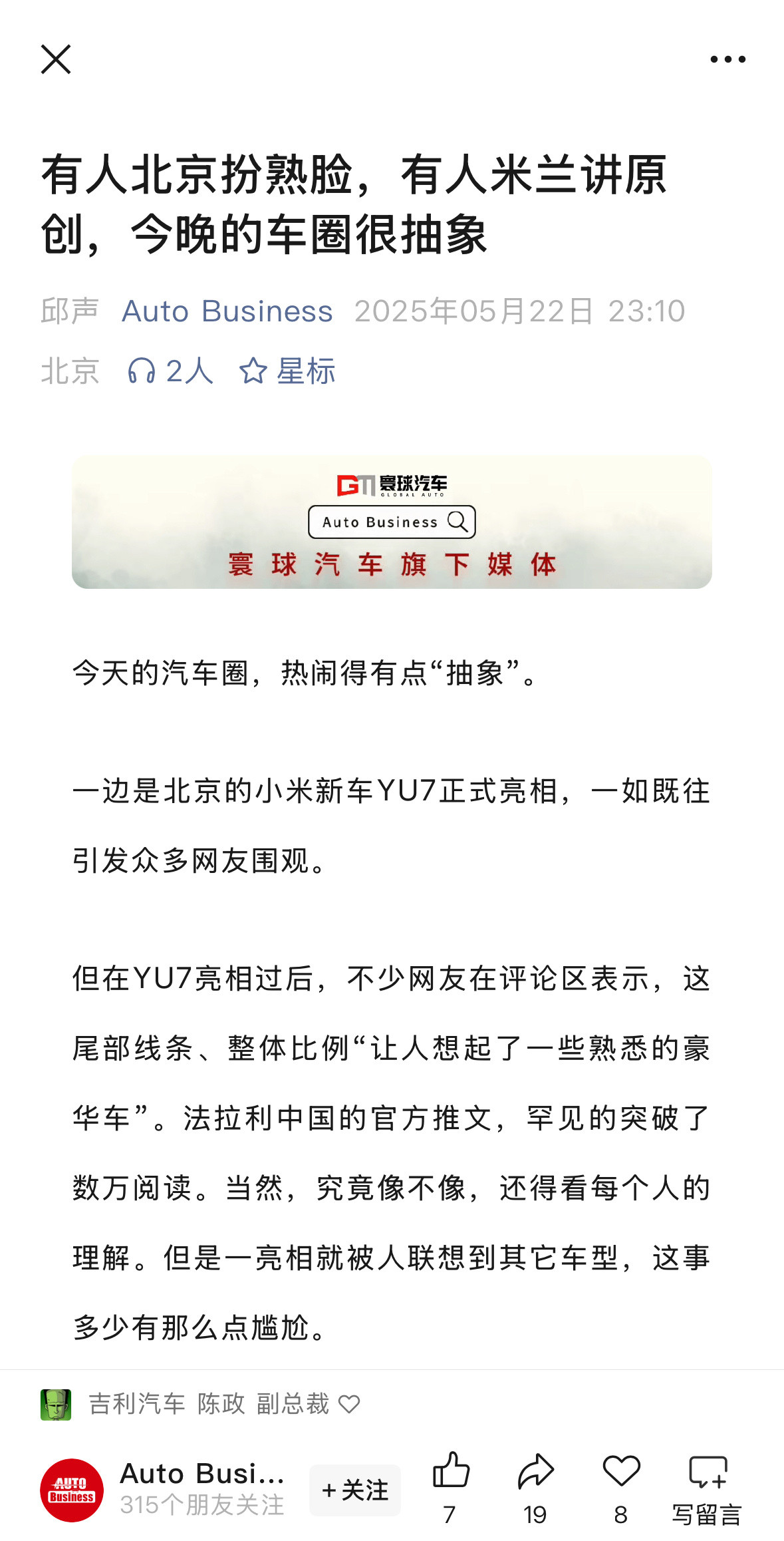 只能说有的人挺会拱火的​​​