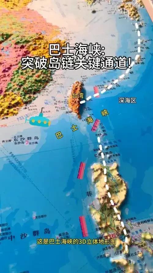 美日疯狂“锁喉”巴士海峡！1800公里导弹封死咽喉巴士海峡——中国航母前出