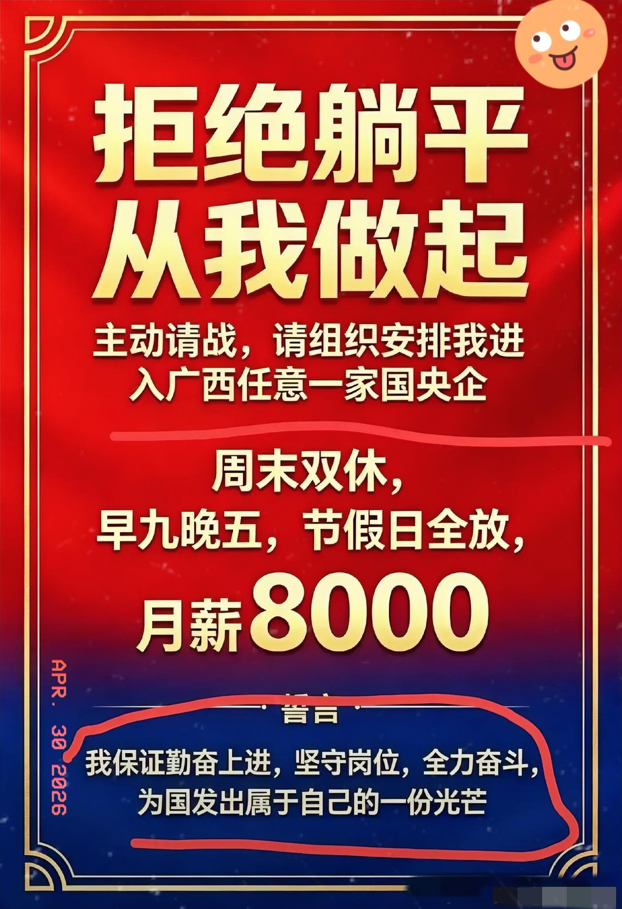 那些整天说年轻人是被境外势力带偏才选择躺平的人，其实真的挺滑稽的。谁不想好好