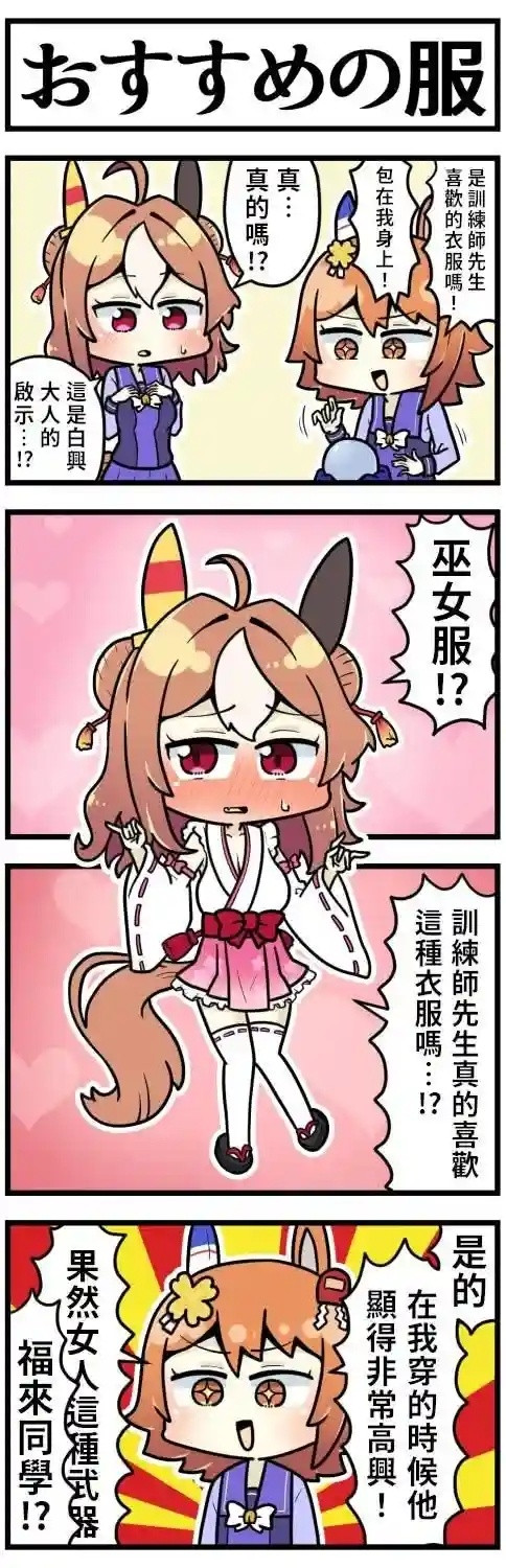 推荐的服装​​​