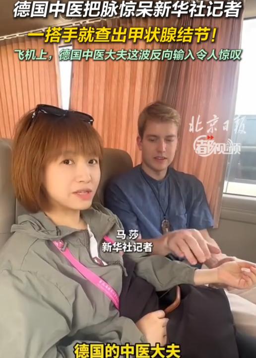 好一波反向输出！6月2日新华社报道，新华社一名记者坐飞机，邻座碰巧是位德国人，闲