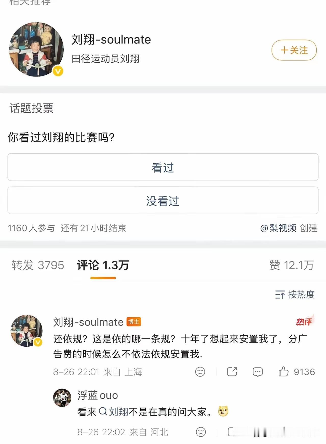 刘翔的安置可以参考苏神上海很多很好的大学适合安置刘翔，比如说交通大学，复旦大学