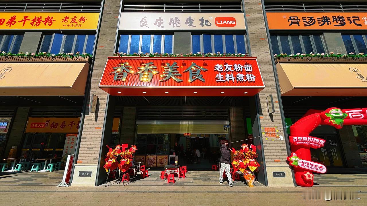 南宁中山里这家香香美食老店回归营业了，正好遇到第一天开门迎客，我点了一碗老友猪杂