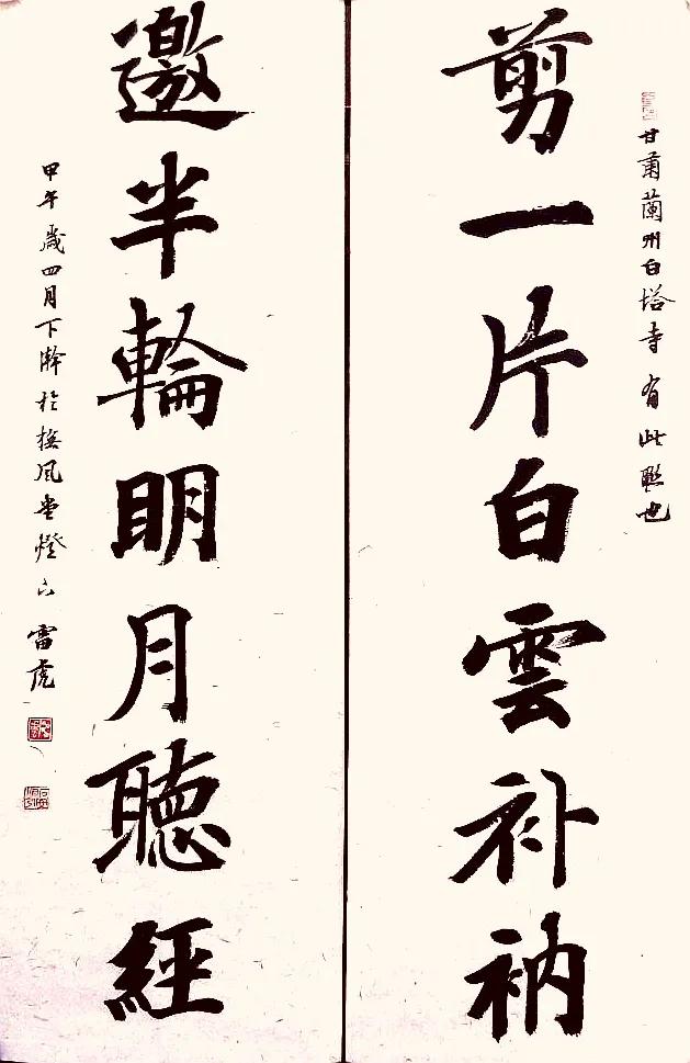 被称为“丑怪恶札之祖”的张即之书风也入了首届楷书展，算是比较小众的书风了。张即之