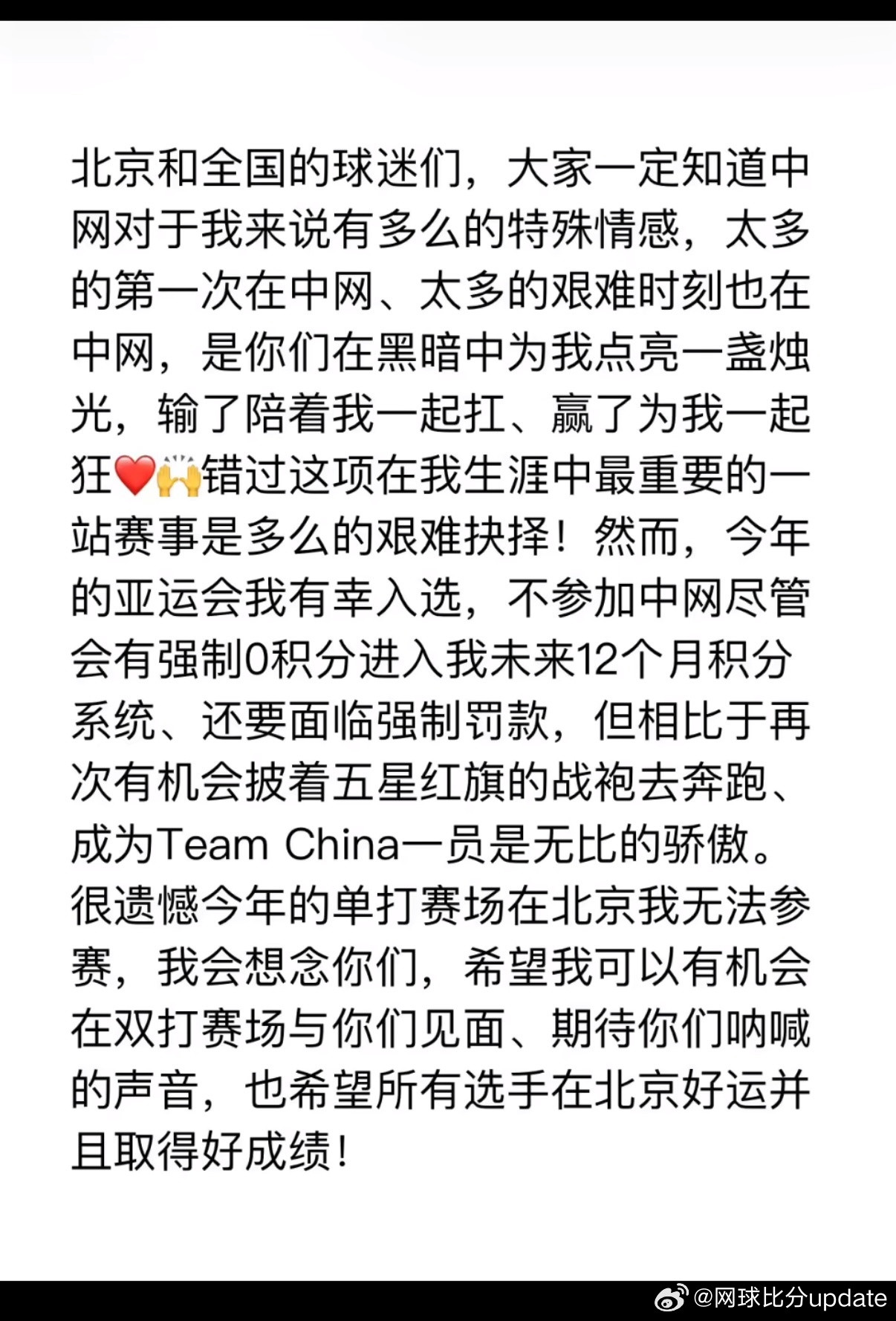 中国金花🇨🇳张帅发文退出中网单打要面临强制积分和罚款…也提到双打赛场可