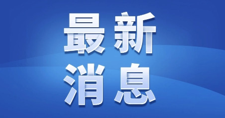 平阳一药店被查了！罚10万元当事人从温州市某某堂药品零售连锁有限公司处分别购