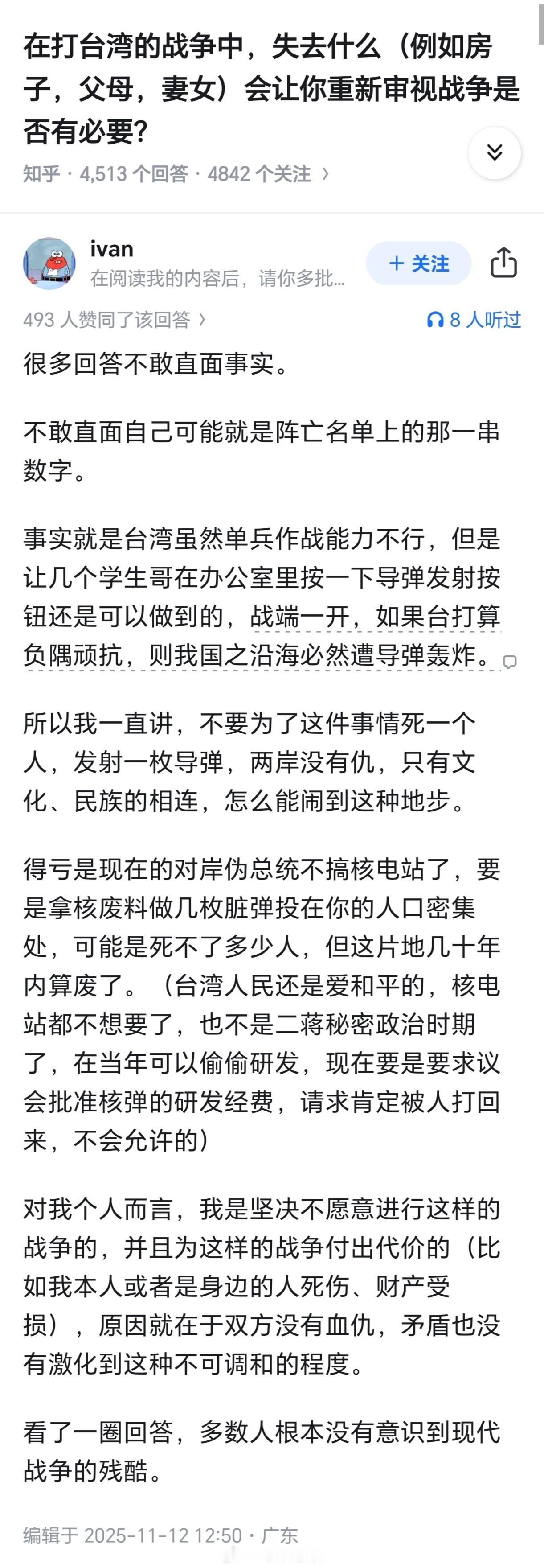 “不敢直面事实”。