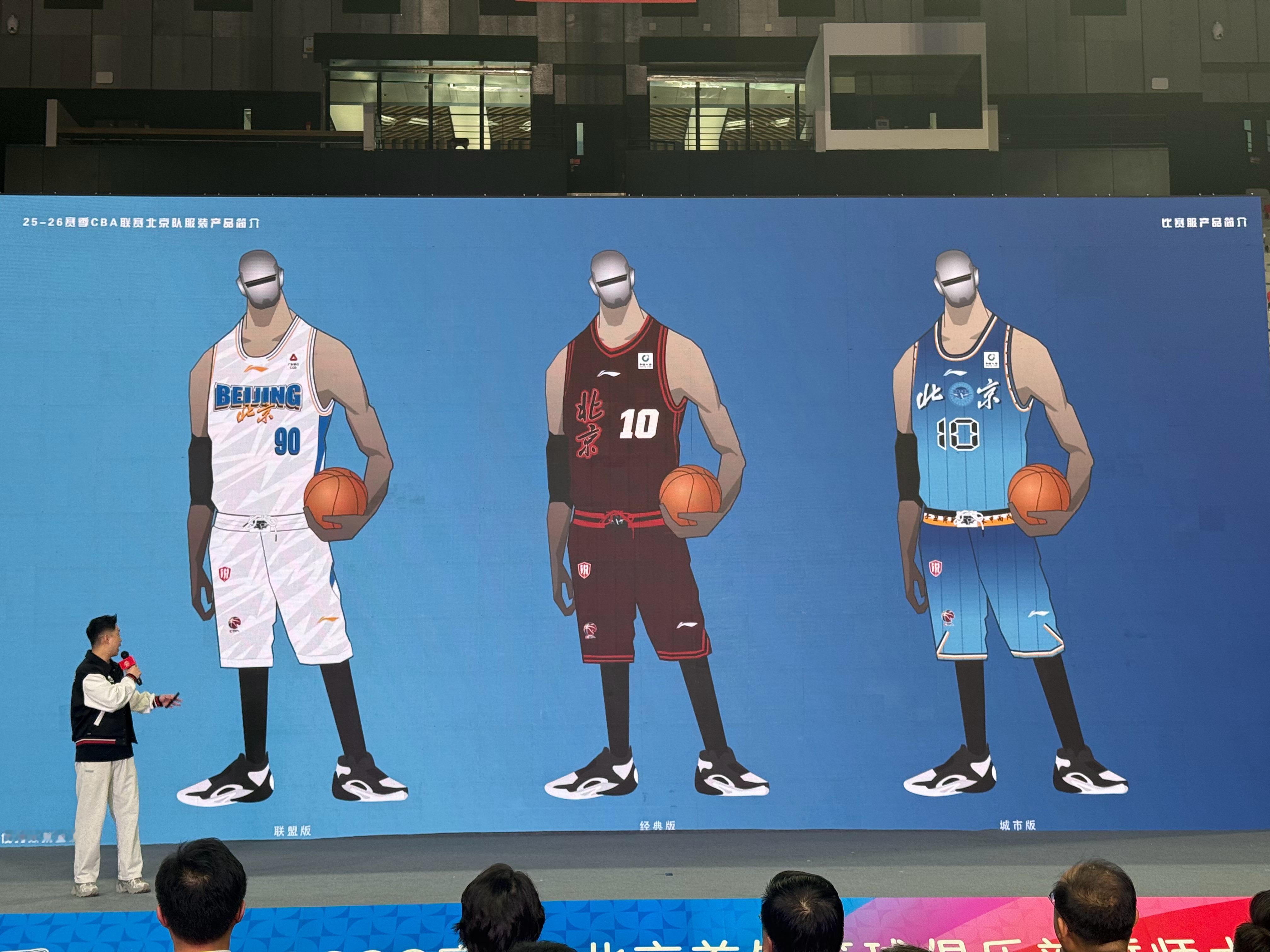 北京北汽男篮新赛季三款球衣👇李宁设计师上台讲解一系列热身服的创意。会上，李宁