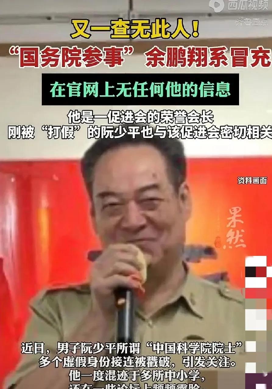 骗子的最高境界就是：骗着骗着，连自己都信了。8月7日，澎湃新闻接举报称，有一
