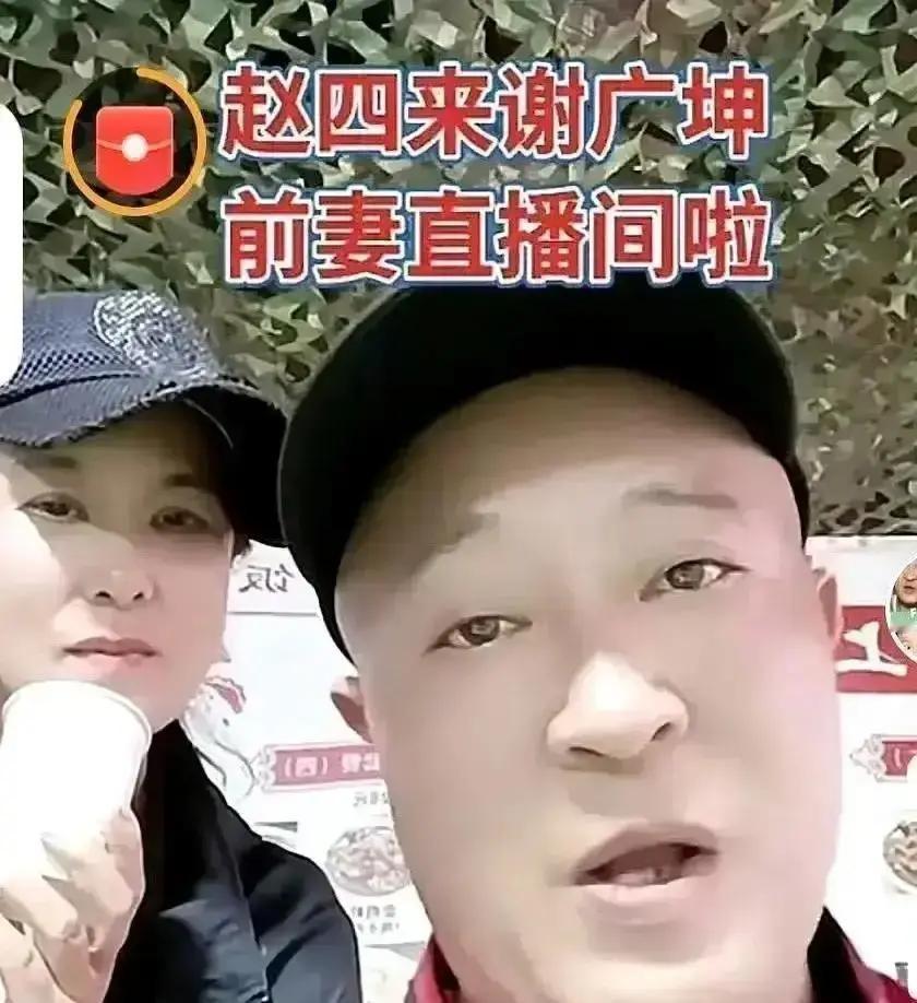 赵四和王小华最近搞起直播连麦带货，三天打赏收入超八万。他们一边模仿《卖拐》里的