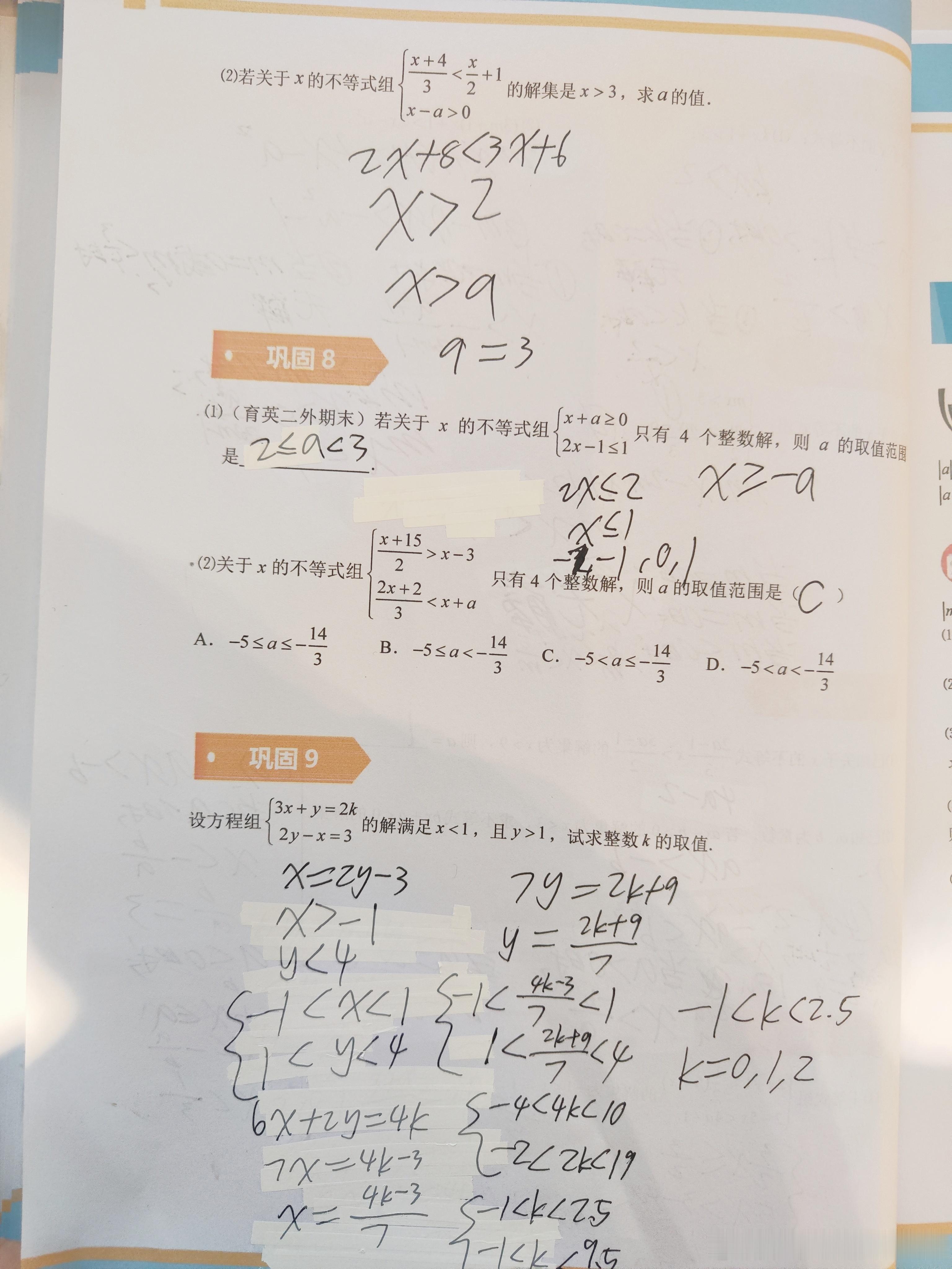 现在很多小学生都提前学初中数学，而且有些还提前很多。可能会给家长们的感觉是初中数