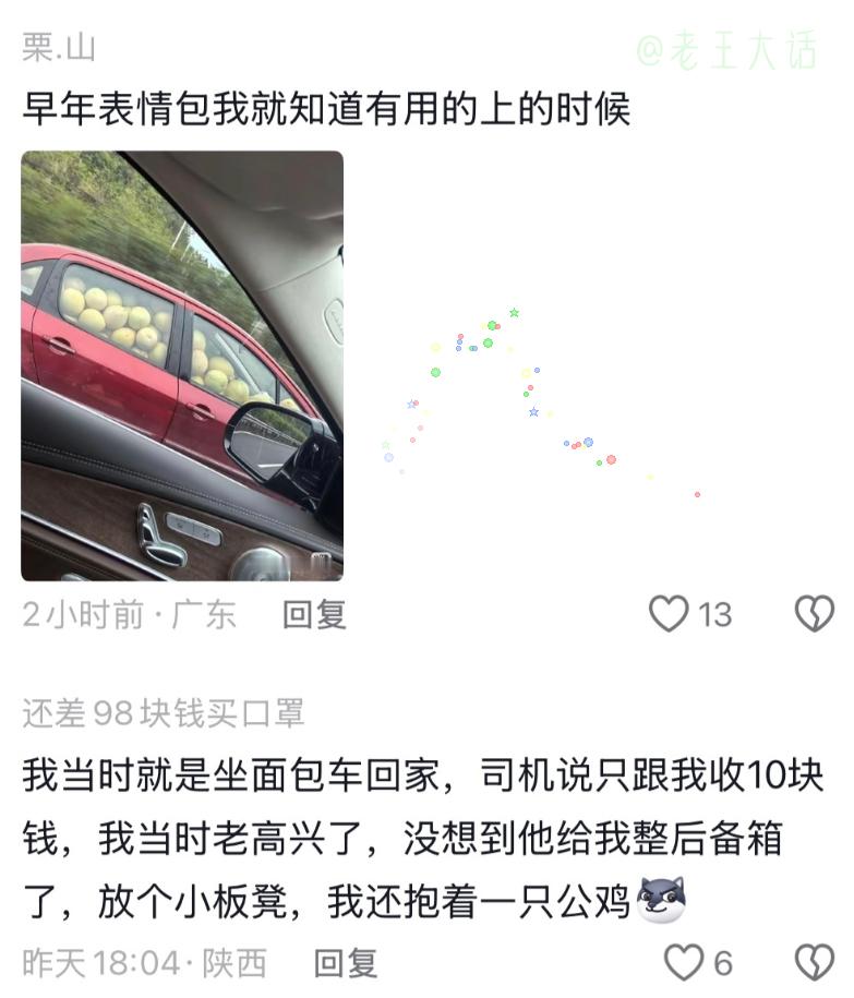 “请不要对和你拼车的乘客下嘴！”
