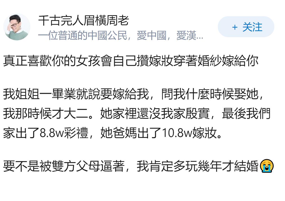 为什么现在的男生都不着急结婚了？