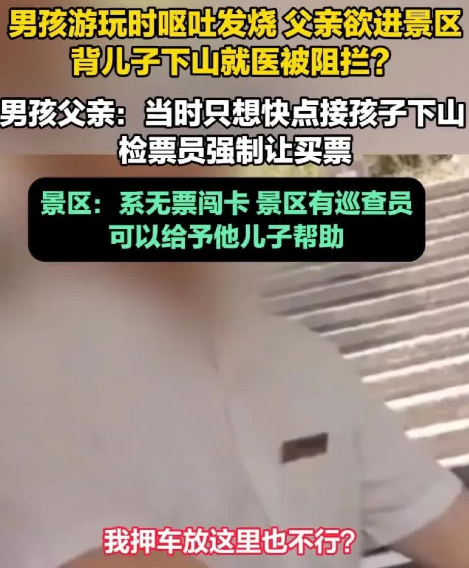 近日，湖南的罗先生带着家人去到湖南邵阳市崀山景区游玩，到达目的地之后他本人并没有