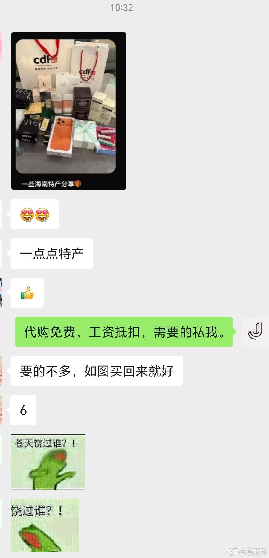 我的同事们一听到我在海南，立刻就给我发来了海南特产让我带。。海口