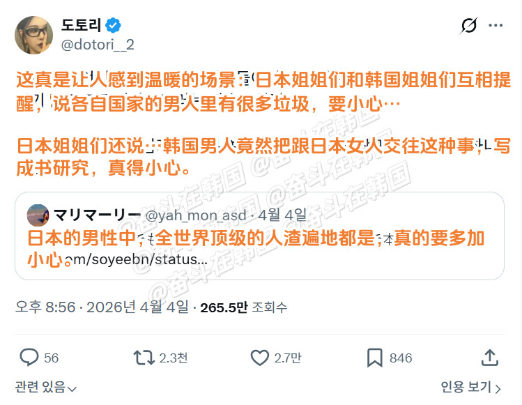 中日韩男的都是一个样海外新鲜事热点现场