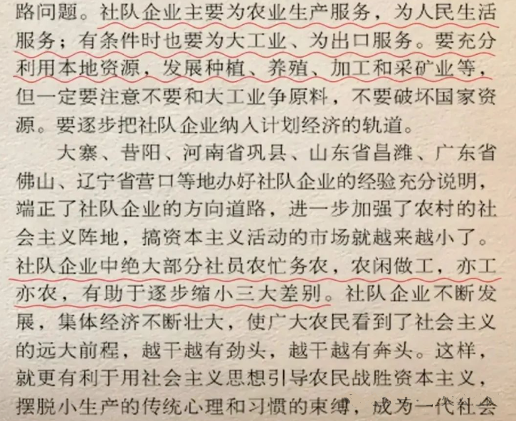1975年人民日报刊文：揭穿关于前30年的一个谎言！