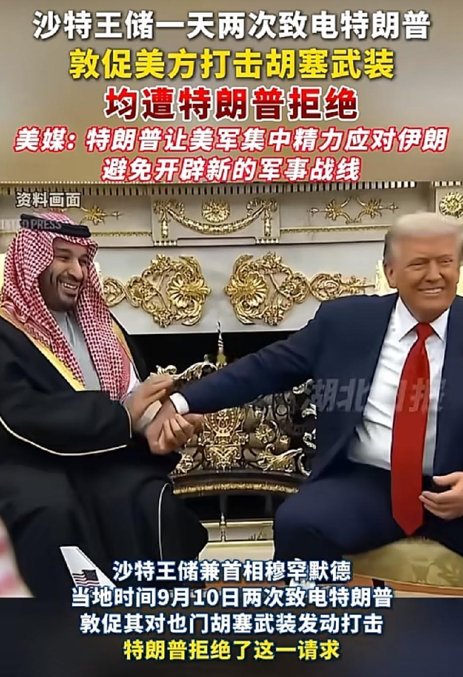 沙特悔不当初，上了美国的当！美伊战争的起因是啥？明着是以色列指责伊朗拥有浓缩
