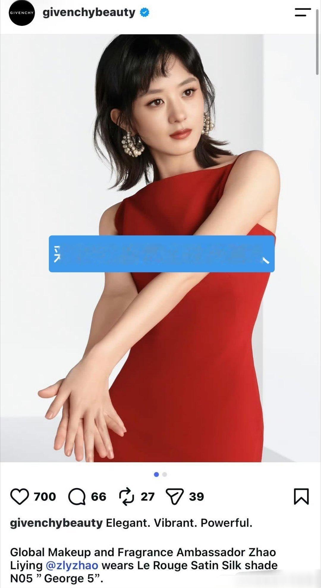 赵丽颖、杨紫纪梵希外网认领官宣title：杨紫中国区品牌代言人，赵丽颖彩妆和香