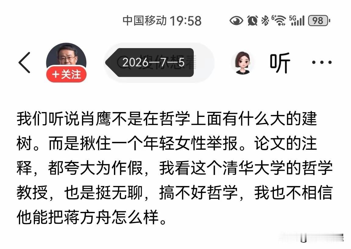 这下把脸打肿了，前几天刚一副大师派头的启蒙网友，给网友灌输自己的高端认知，昨天就