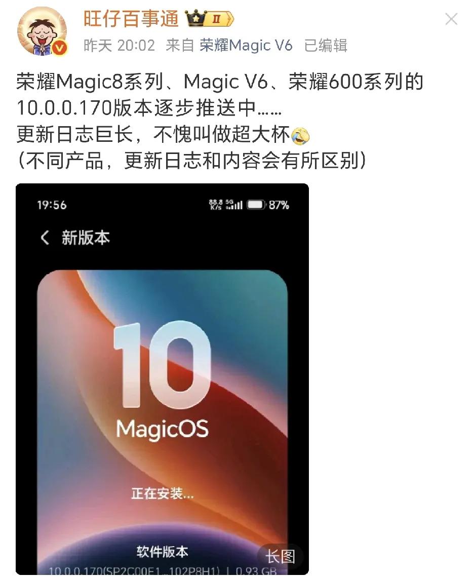荣耀MagicOS重磅大版本推送！海量新功能一次拉满，近期不少荣耀用户收到更新推