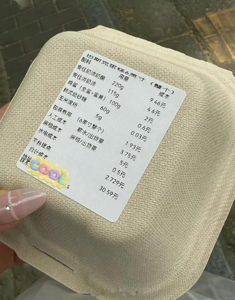 店主直接把小蛋糕的成本都写上了，我终于知道为什么蛋糕很贵了