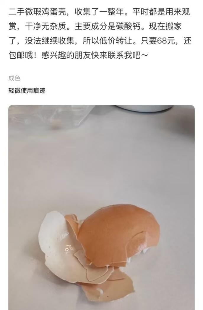 闲🐟奇葩物品大赏，最后一个属实惊呆了。刚开始看到的反应——“这些能卖”现在