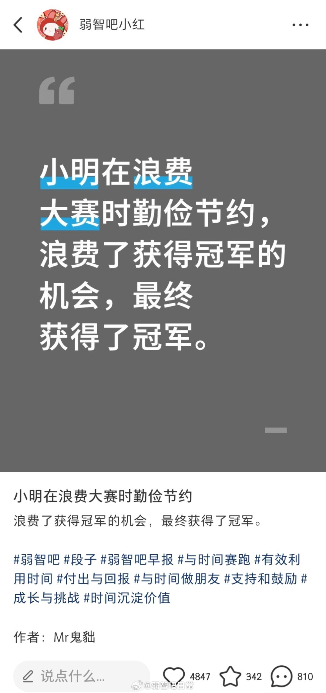 勤俭大赛弱吧老贴怀念弱智吧日常​​​