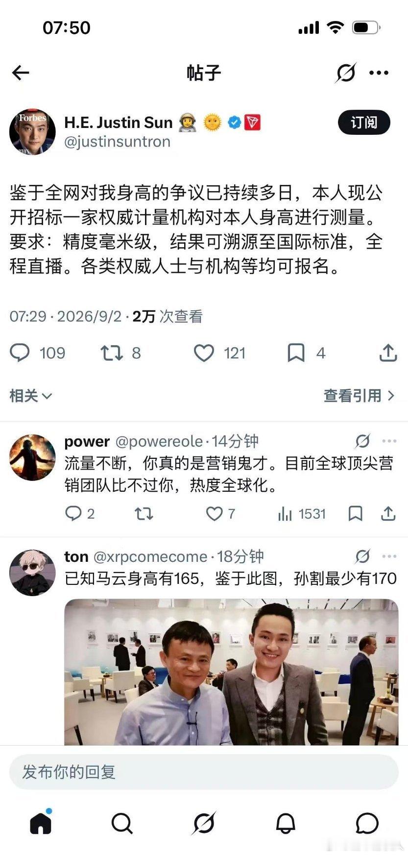 果然，男人最在意的是身高[捂脸哭]​​​