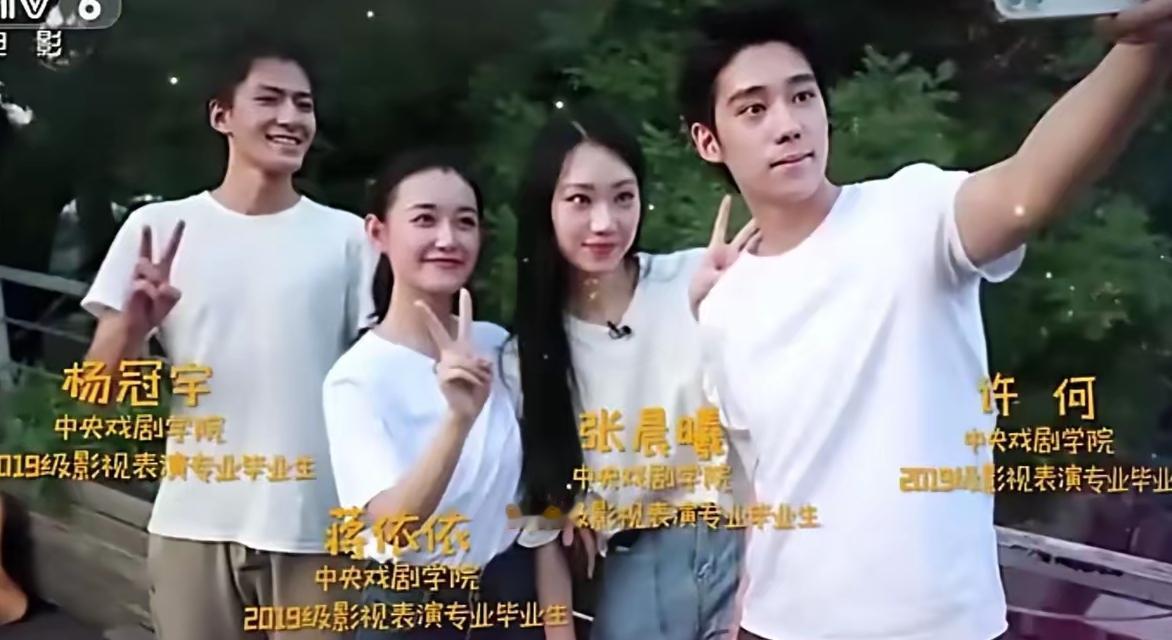 何晴和许亚军的儿子许何就读于2019级中戏表演系，他的同班同学有童星出身的蒋依依