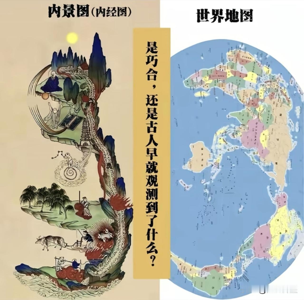 老祖宗的智慧：不得不服！世界的密码，世界地图要竖着看：祖国轮廓的位置太神奇了，