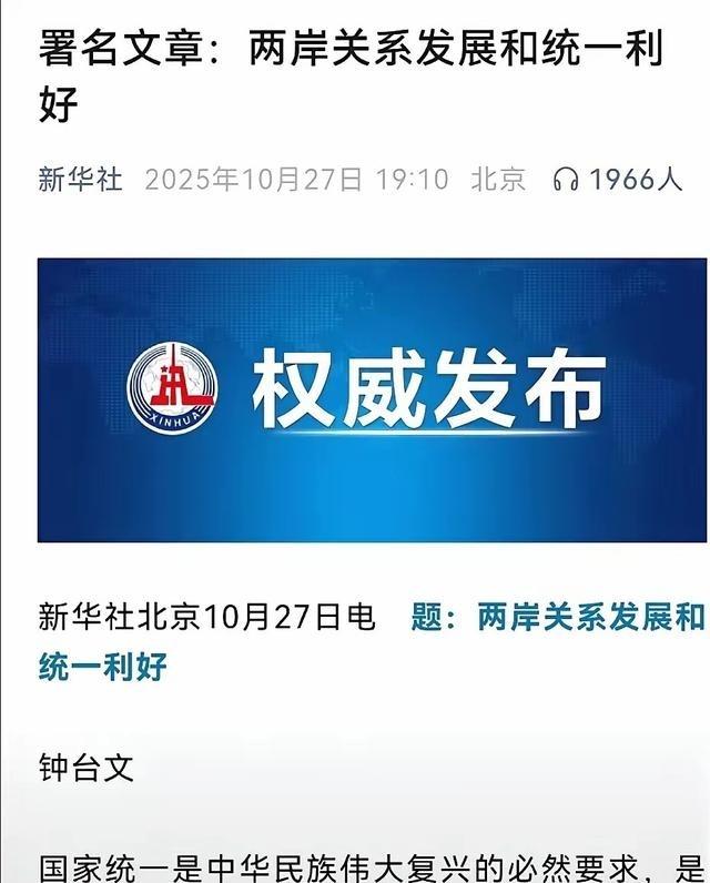 台湾或连“讨价还价”的余地都没有了。台办署名文章罕见把话挑明：统一后台湾财政收入