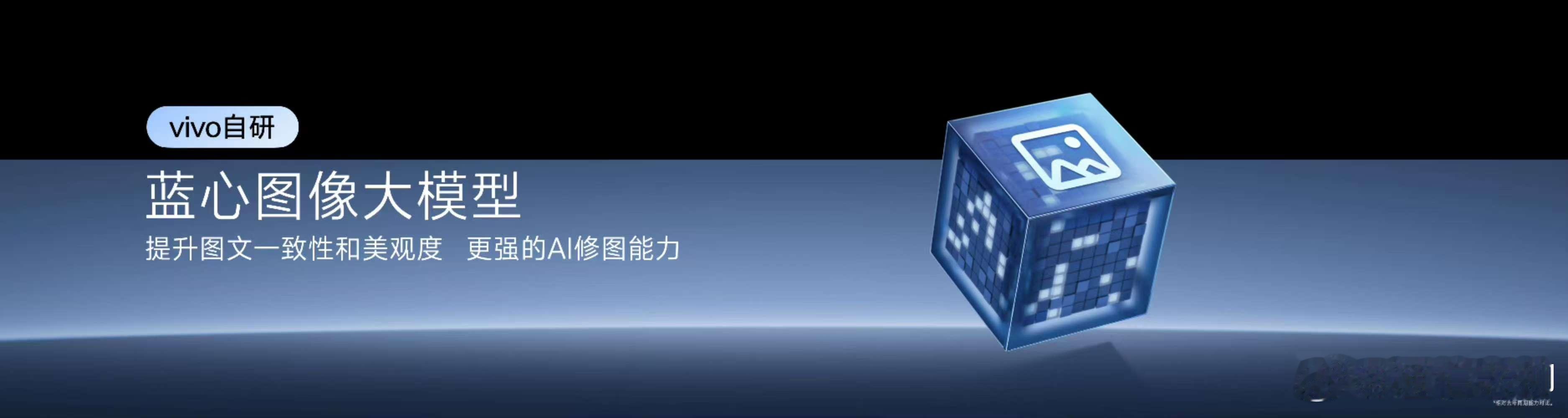 vivo蓝心大模型重磅升级！无需唤醒词的全双工语音交互来了
