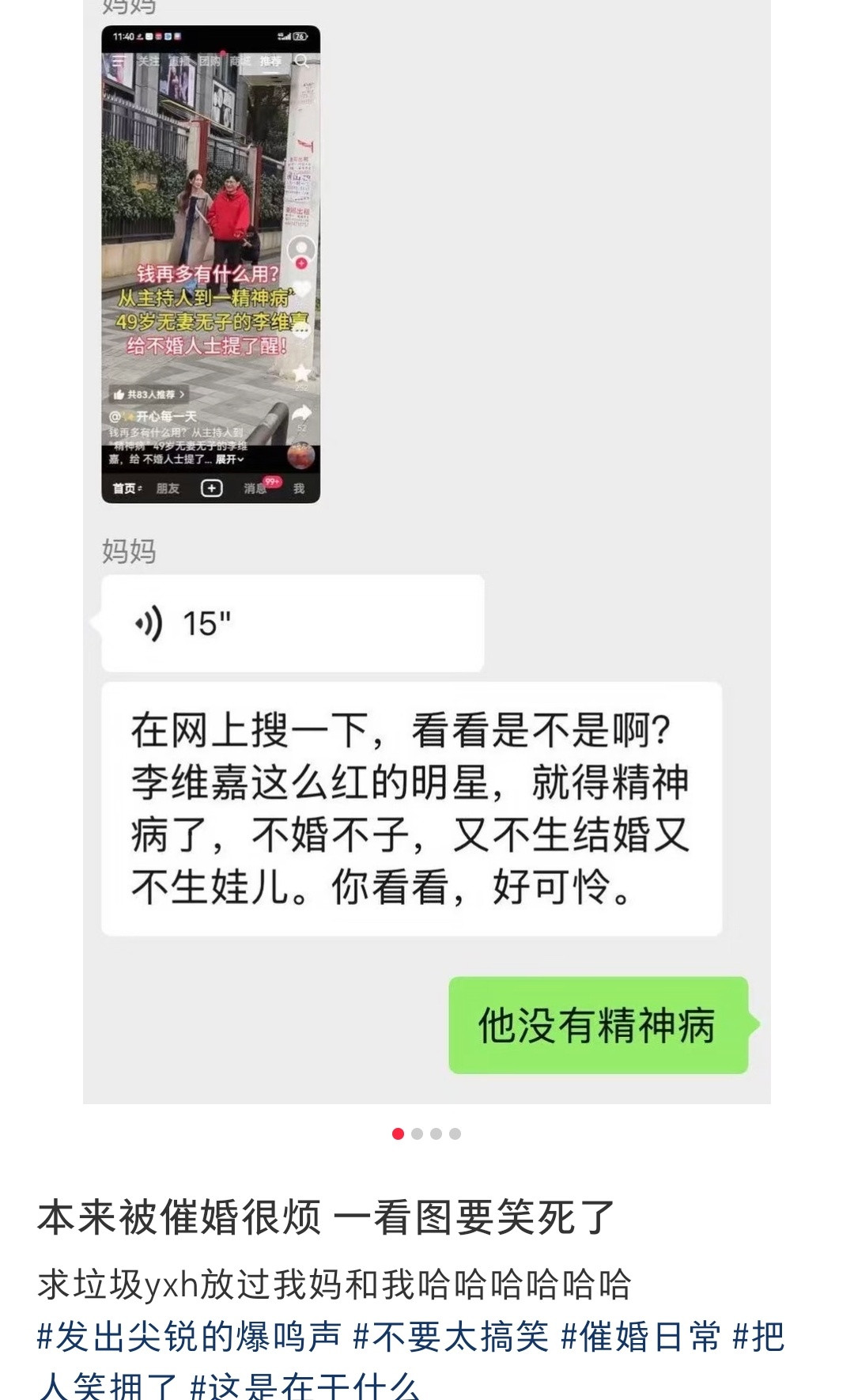 下沉市场什么谣言都有，还都有人信