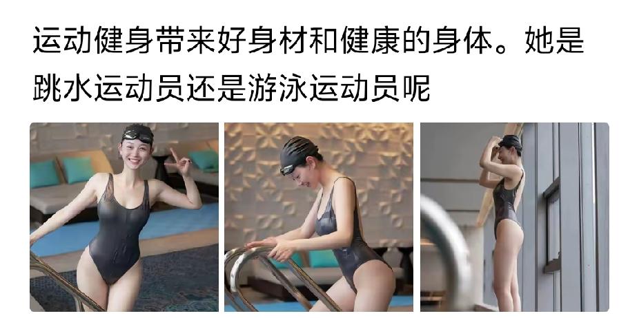 我发现游泳的就没有胖的，看来这才是最减肥的运动了！